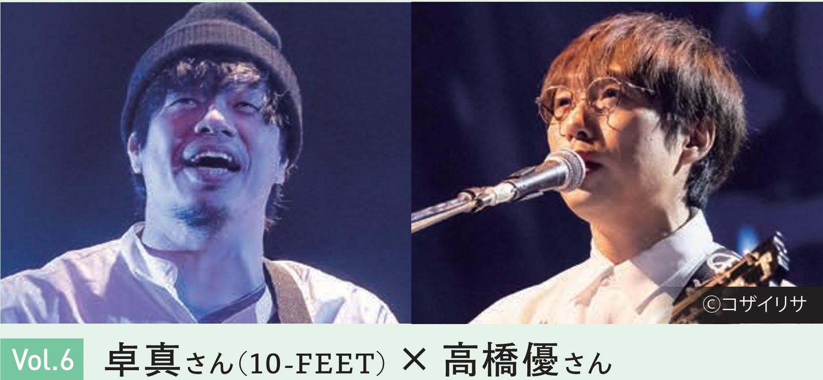 楽演祭6