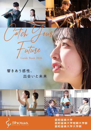 ガイドブック2026