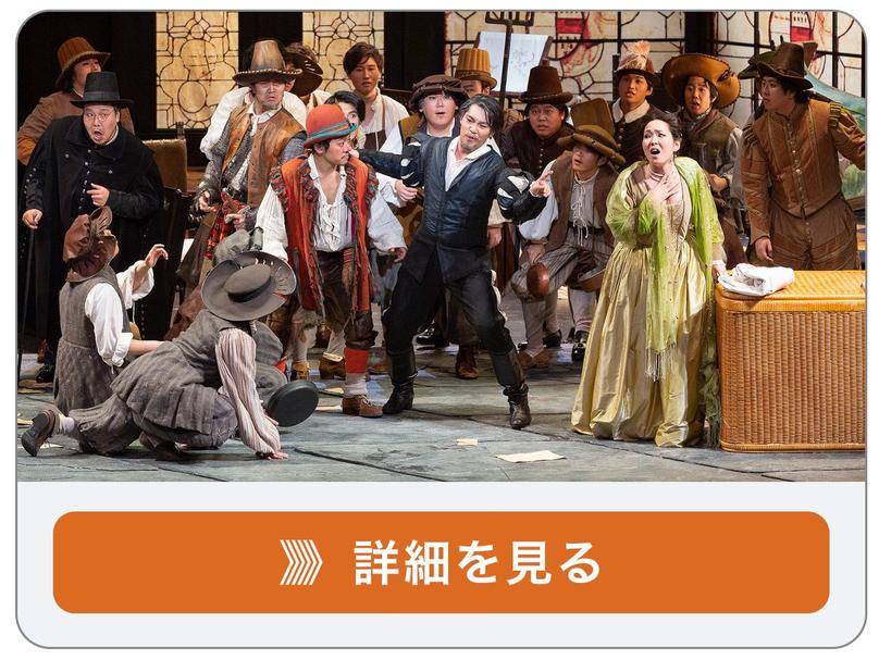 大学オペラ 公演基金