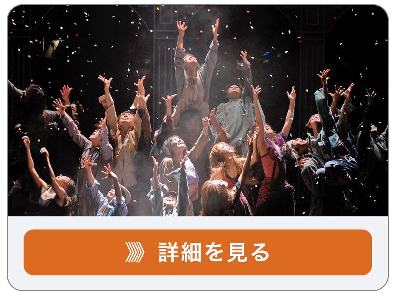 大学ミュージカル公演基金