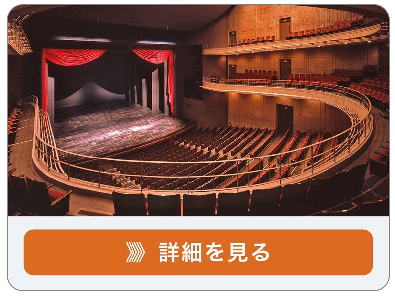 ジーリオ劇場 応援基金