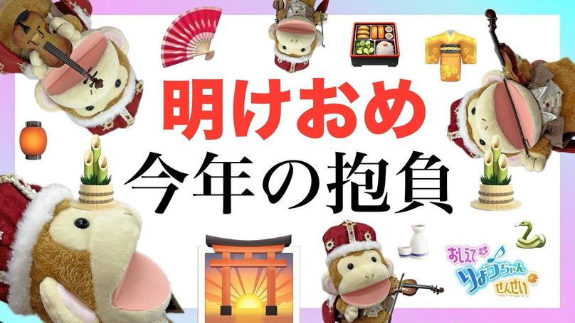 🎍2025年1月1日 配信🎍