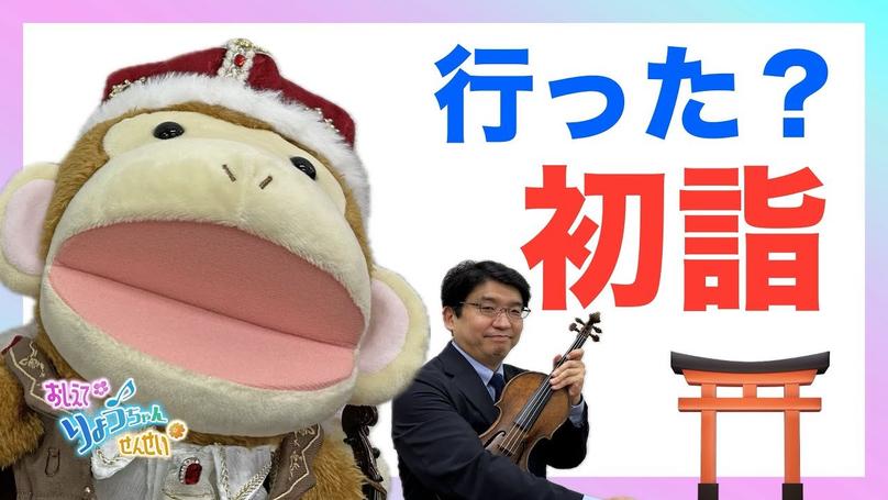🌸2025年1月2日 配信🌸