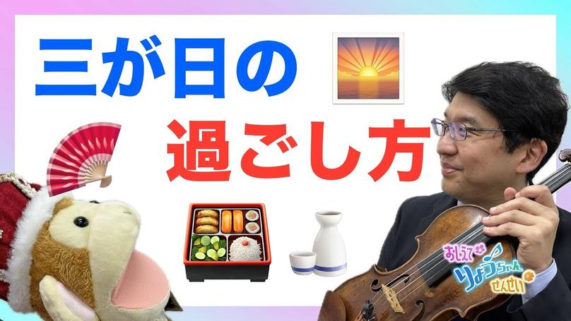 🌸2025年1月3日 配信🌸