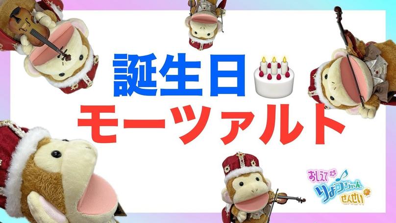 🎂2025年1月27日 配信🎂
