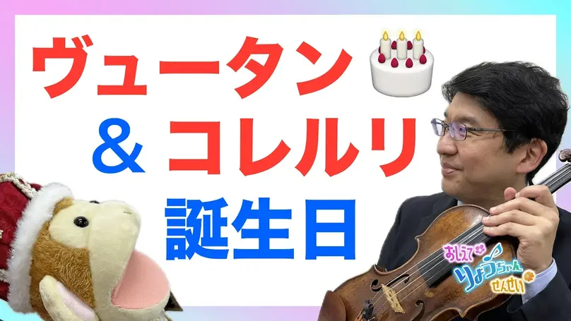 🎂2025年2月17日 配信🎂