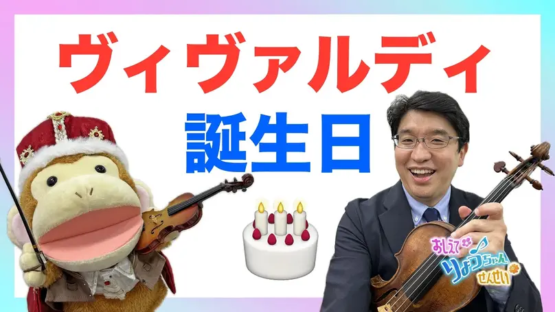 🎂2025年3月4日 配信🎂