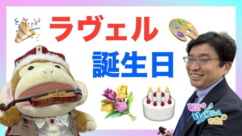 🎂2025年3月7日 配信🎂