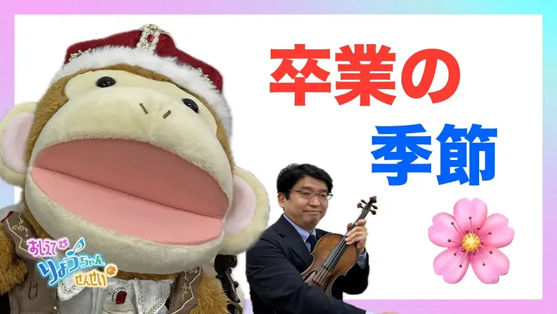 🌸2025年3月18日 配信🌸