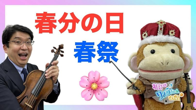 🌸2025年3月20日 配信🌸