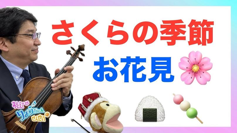 🌸2025年3月24日 配信🌸