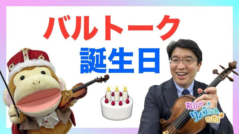 🎂2025年3月25日 配信🎂