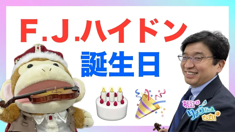 🎂2025年3月31日 配信🎂