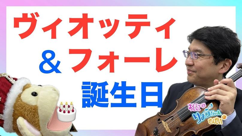 🎂2025年5月12日 配信🎂