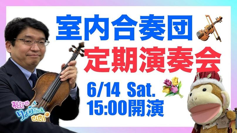 🌸2025年6月9日 配信🌸
