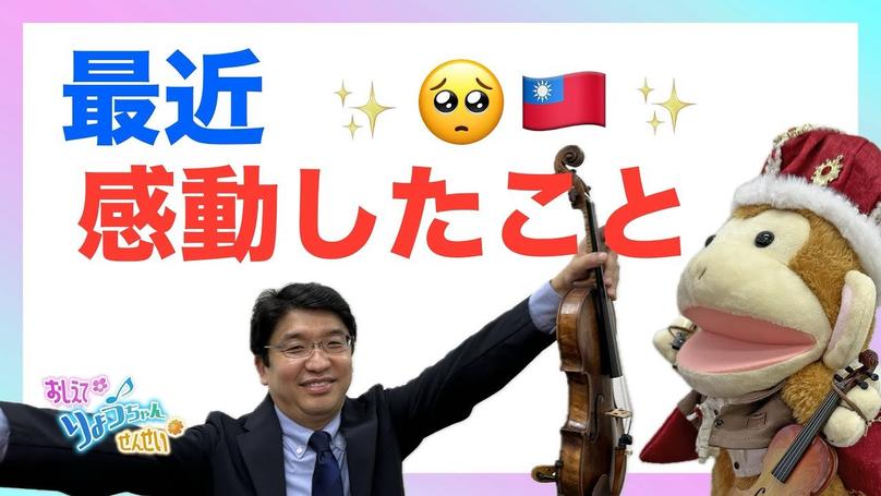 🌸2025年6月18日 配信🌸
