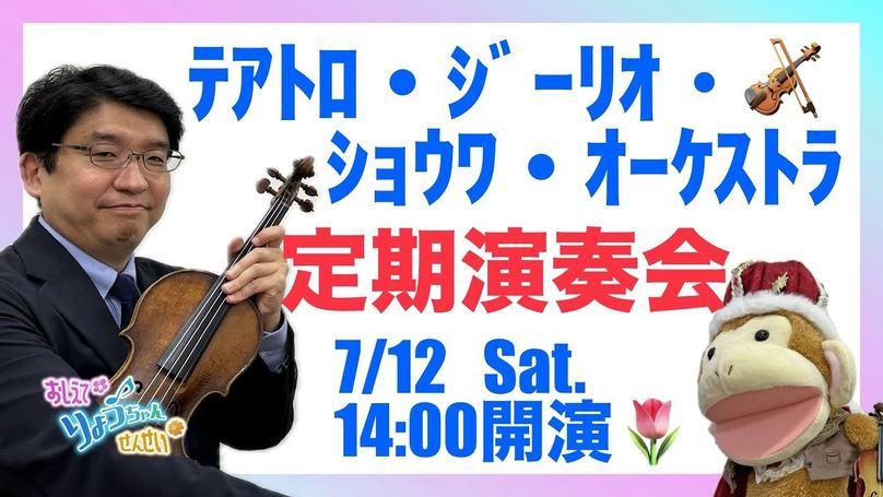 🌸2025年6月30日 配信🌸