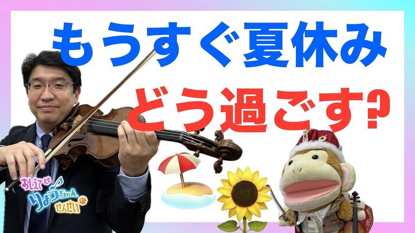 🌸2025年7月9日 配信🌸