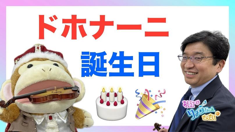 🎂2025年7月26日 配信🎂