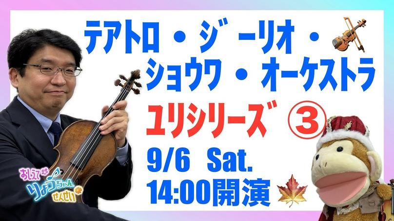 🌸2025年8月21日 配信🌸