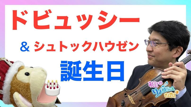 🎂2025年8月22日 配信🎂