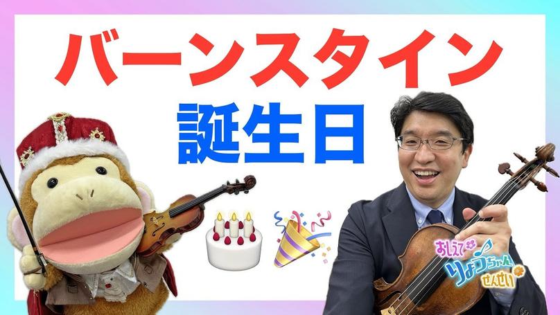 🎂2025年8月25日 配信🎂