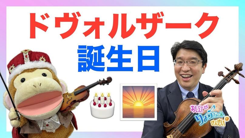 🎂2025年9月8日 配信🎂