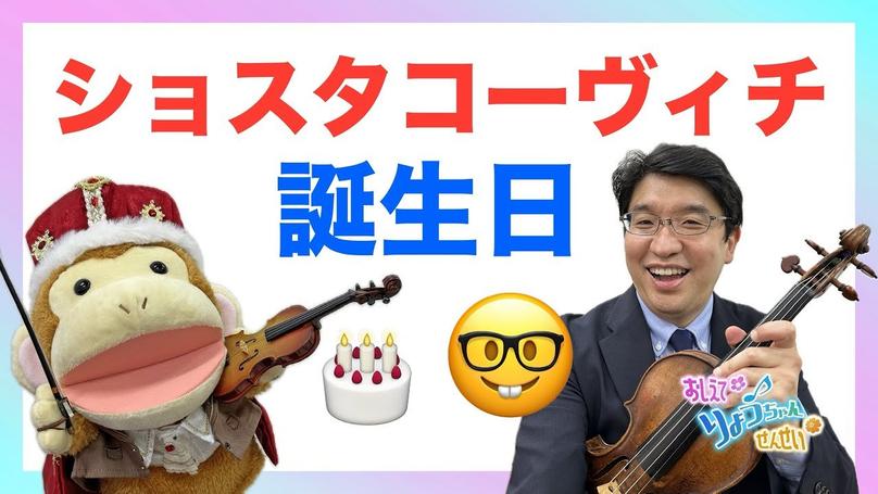 🎂2025年9月25日 配信🎂