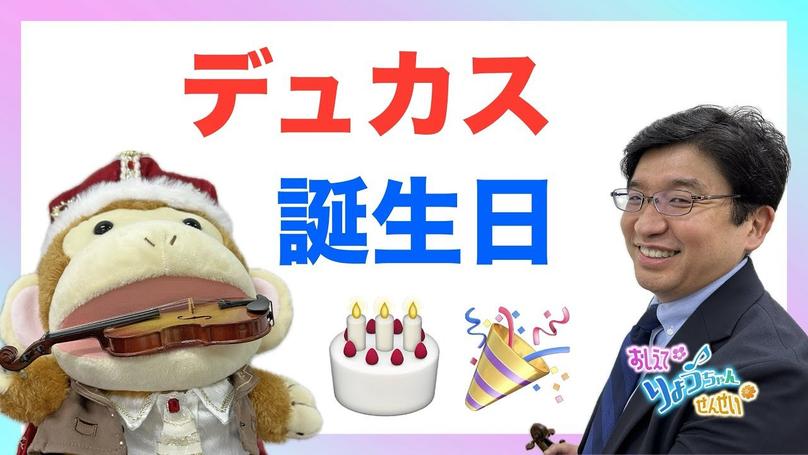 🎂2025年10月1日 配信🎂