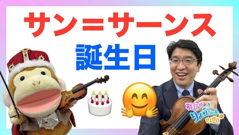🎂2025年10月9日 配信🎂