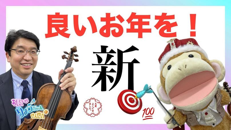 🌸2024年12月31日 配信🌸