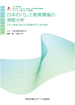 バレエ教育に関する全国調査2021_リーフレット