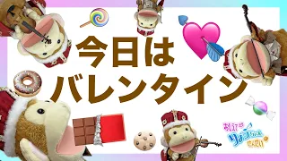 🍫2025年2月14日 配信🍫