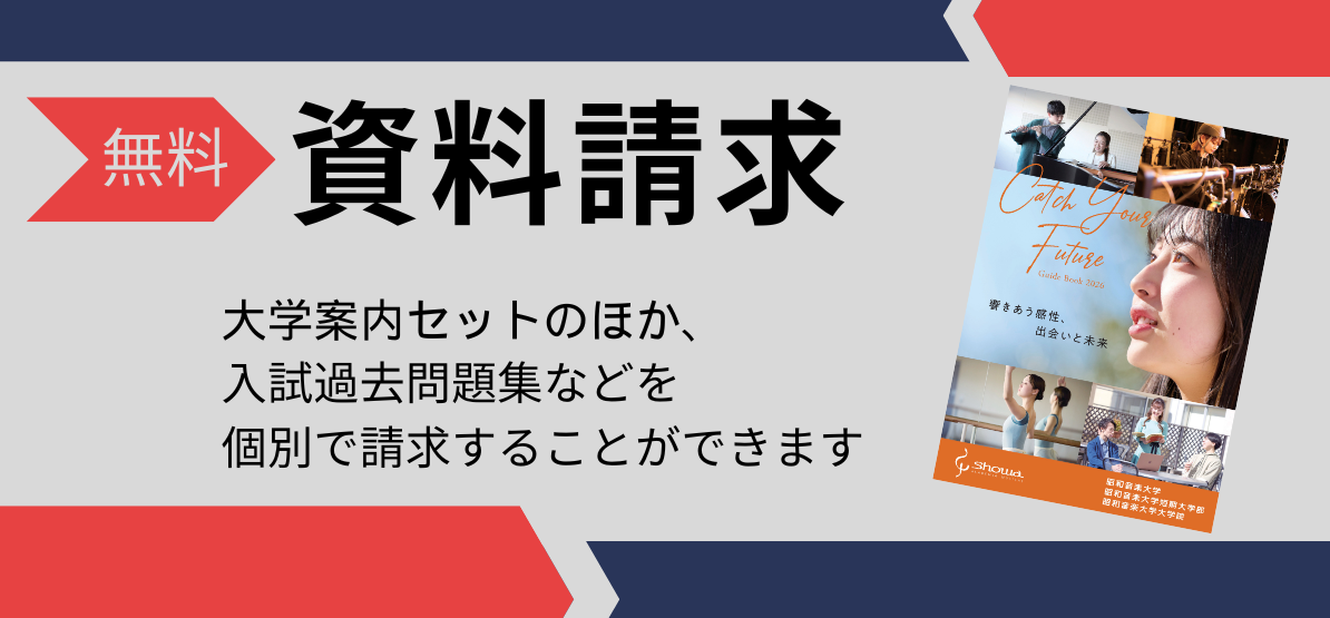 資料請求2026