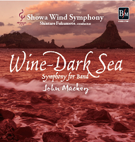 Wine-Dark Sea