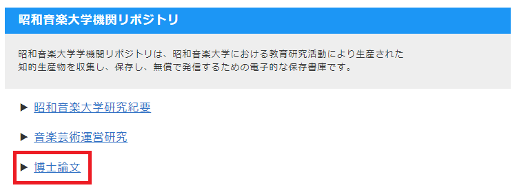 機関リポジトリ 小原・堀田写真検索