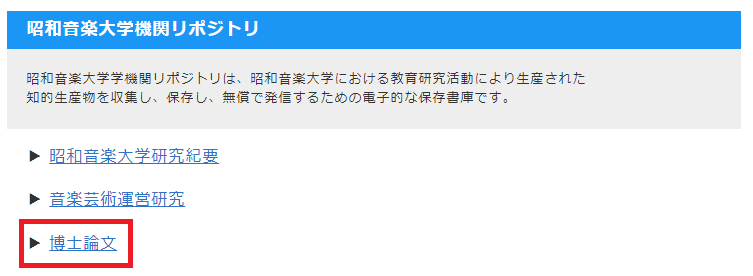 機関リポジトリ　小原・堀田写真検索