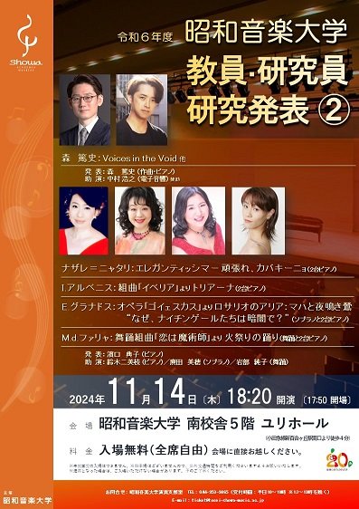 教員・研究員研究発表②