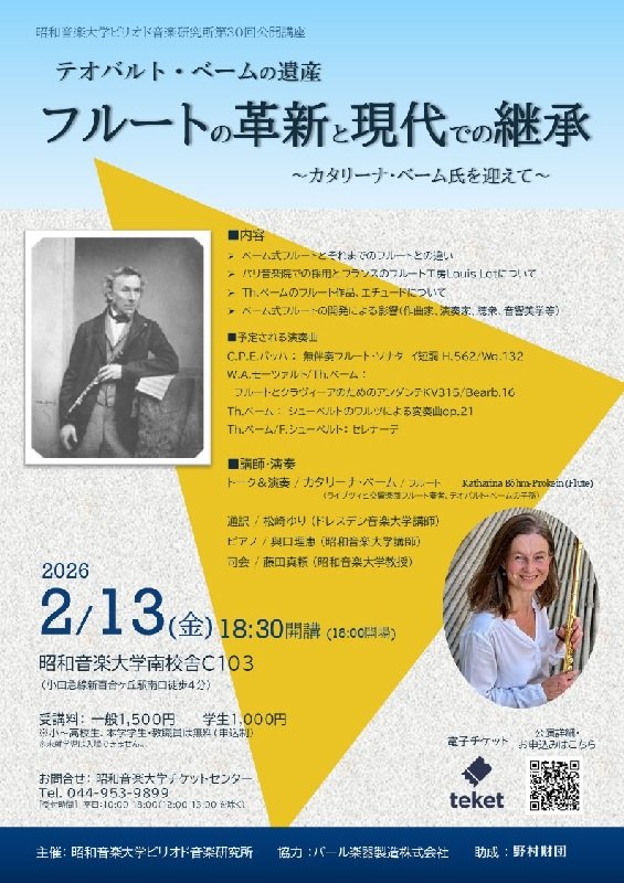 Lecture Concert with Katharina Böhm