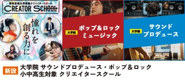 クリエイター等支援事業 プロジェクト特設サイト
