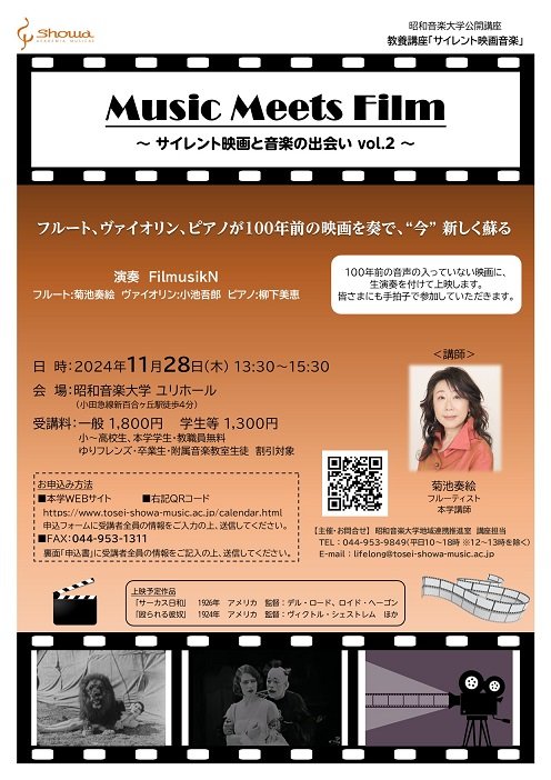 サイレント映画音楽