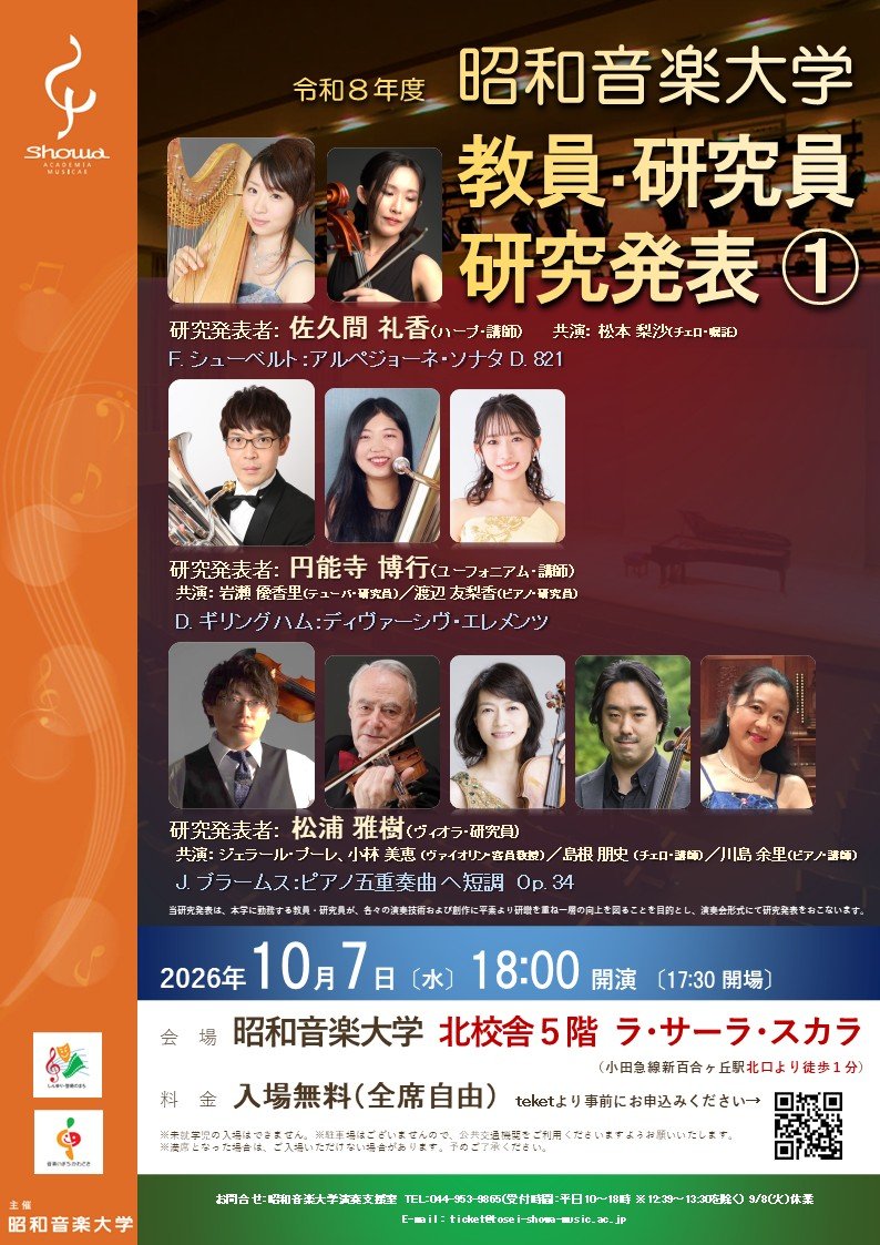 研究発表①