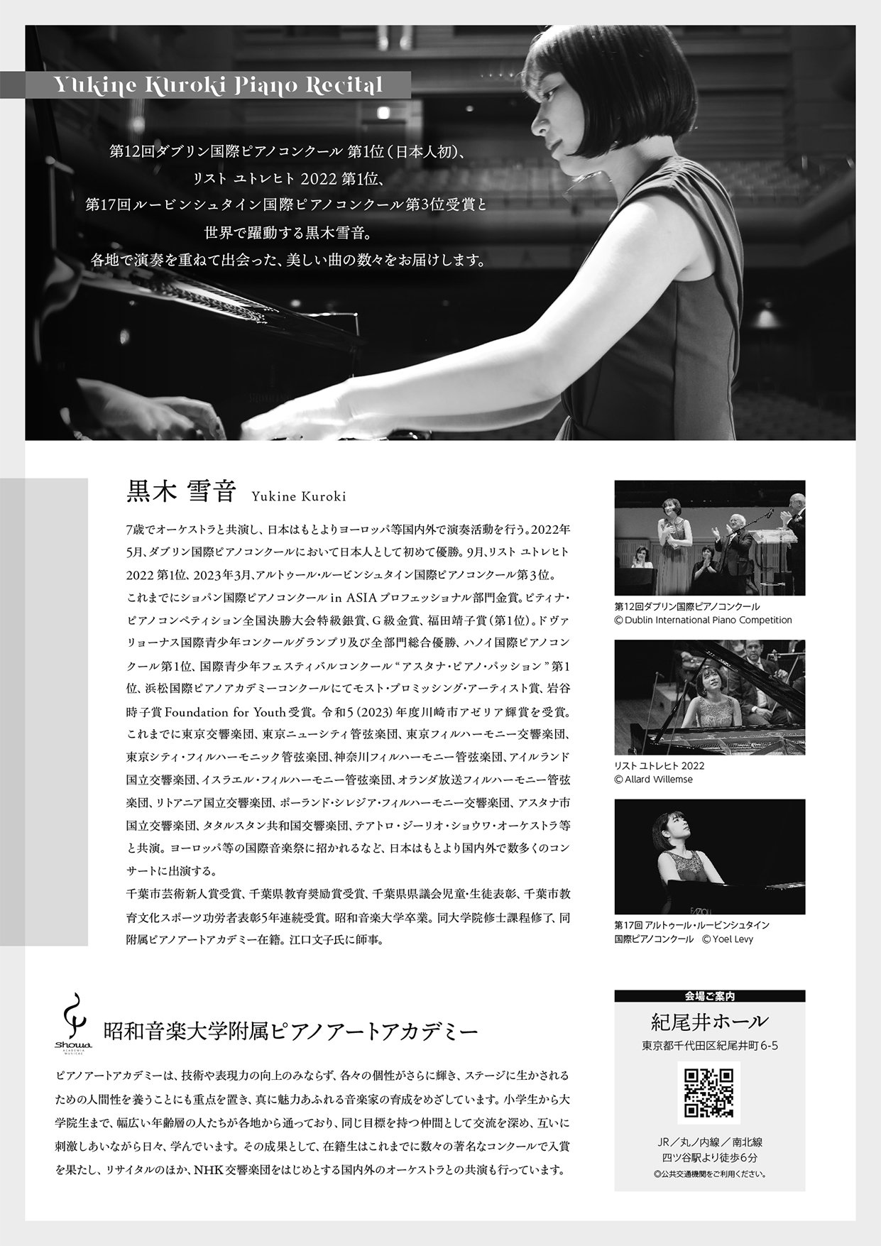 YukineKuroki recital 2403_ura.jpg
