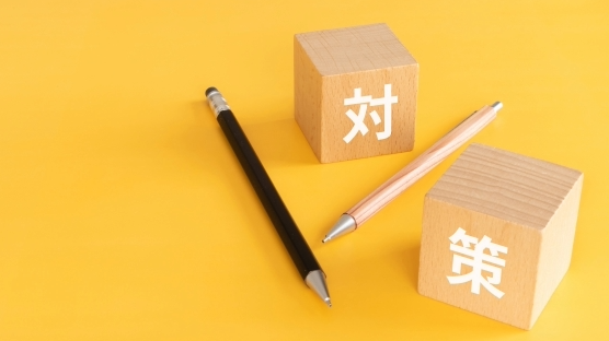 過去問題