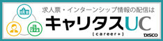 キャリタスUC＿企業向けバナー