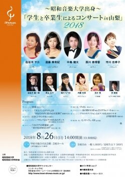 20180826山梨