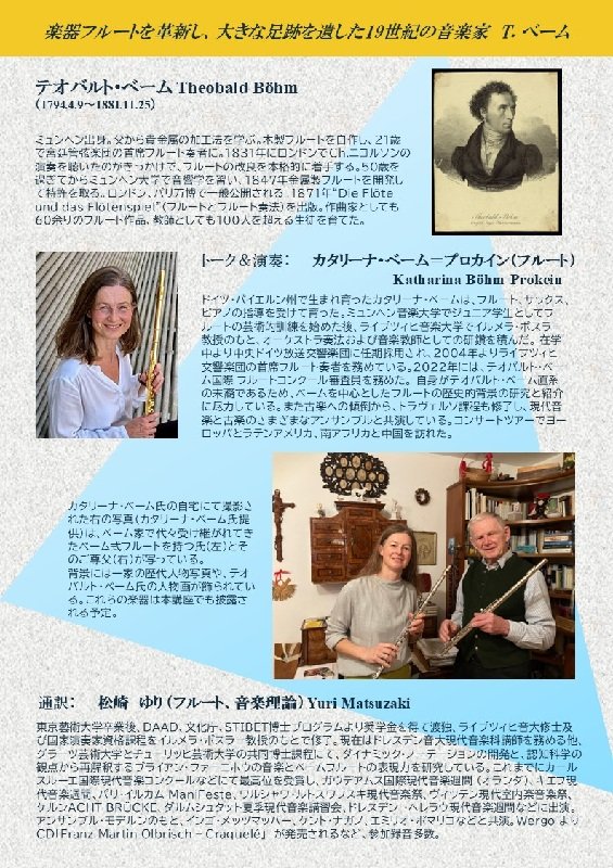 Lecture Concert with Katharina Böhm_Back