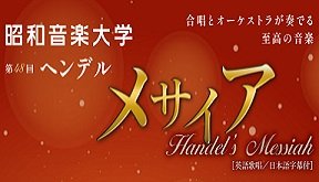 メサイア