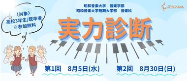 実力診断を実施します!(高校3年生・既卒者対象)