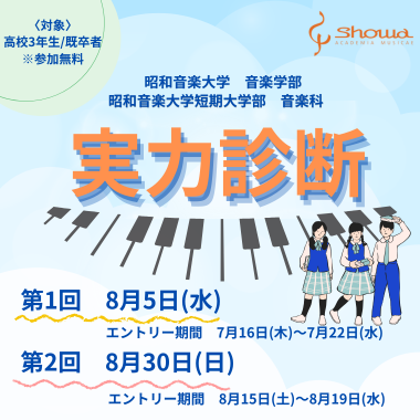 実力診断を実施します!(高校3年生・既卒者対象)